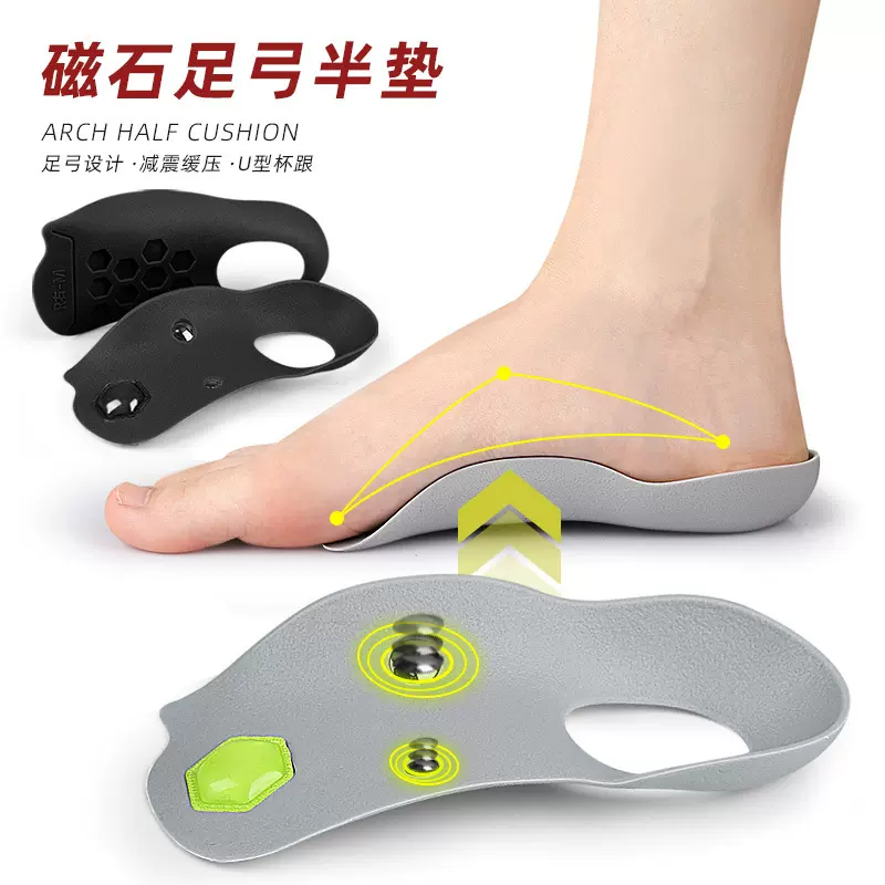 磁石足弓半垫扁平足弓支撑内外翻足底矫形垫xo型腿磁石按摩鞋垫