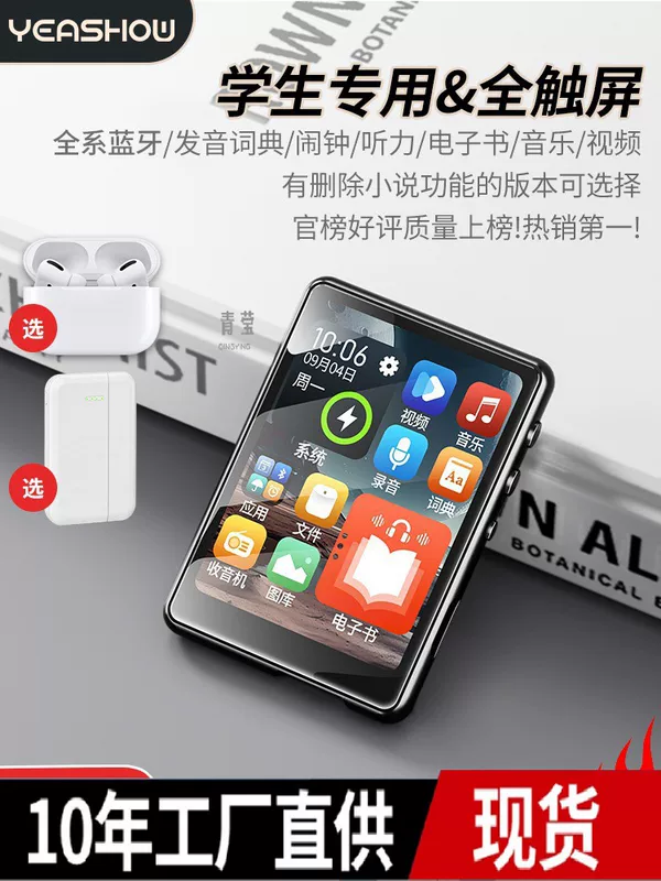 Плеер для учащихся начальной школы, Bluetooth, MP3, MP4, English, P5