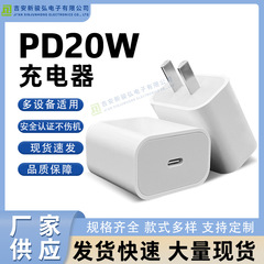 ロゴ印刷加工対応 PD-20W 携帯電話アダプター充電器 急速充電 充電ヘッド PD急速充電対応