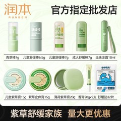 卸売ルンベンリソスペルマム軟膏ベビーソーシングスティック抗蚊刺され軟膏子供用特別本物