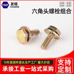 GB9074.14�����^��˨��ƽ�|�M�ϼ�M5M6M8���Ƕ��M