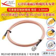 RG316D�p������y���l���L��MCX��ĸ�D����BNC����50�WķRFͬ�S��