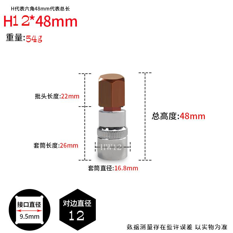 3/8 inner hexagon h12