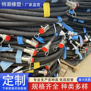 厂家供应高低压胶管 工程机械用高压油管 钢丝编织胶管 高压胶管