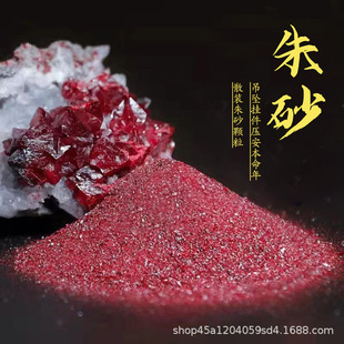 Cinnabar particle pendant pendant surprise safe birth year bulk cinnabar particle gift wholesale