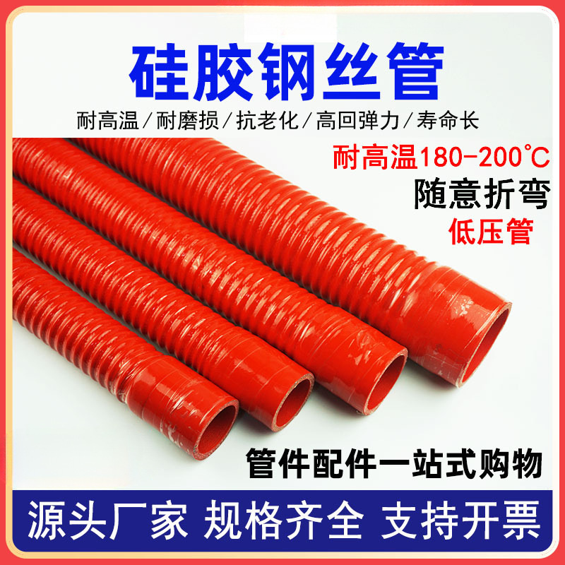汽车夹布夹线硅胶管钢丝波纹软管空气涡轮增压耐高温进气水管