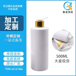 定制500ml平肩瓶叶子泵电镀塑料分装瓶洗发水瓶白色沐浴露空瓶