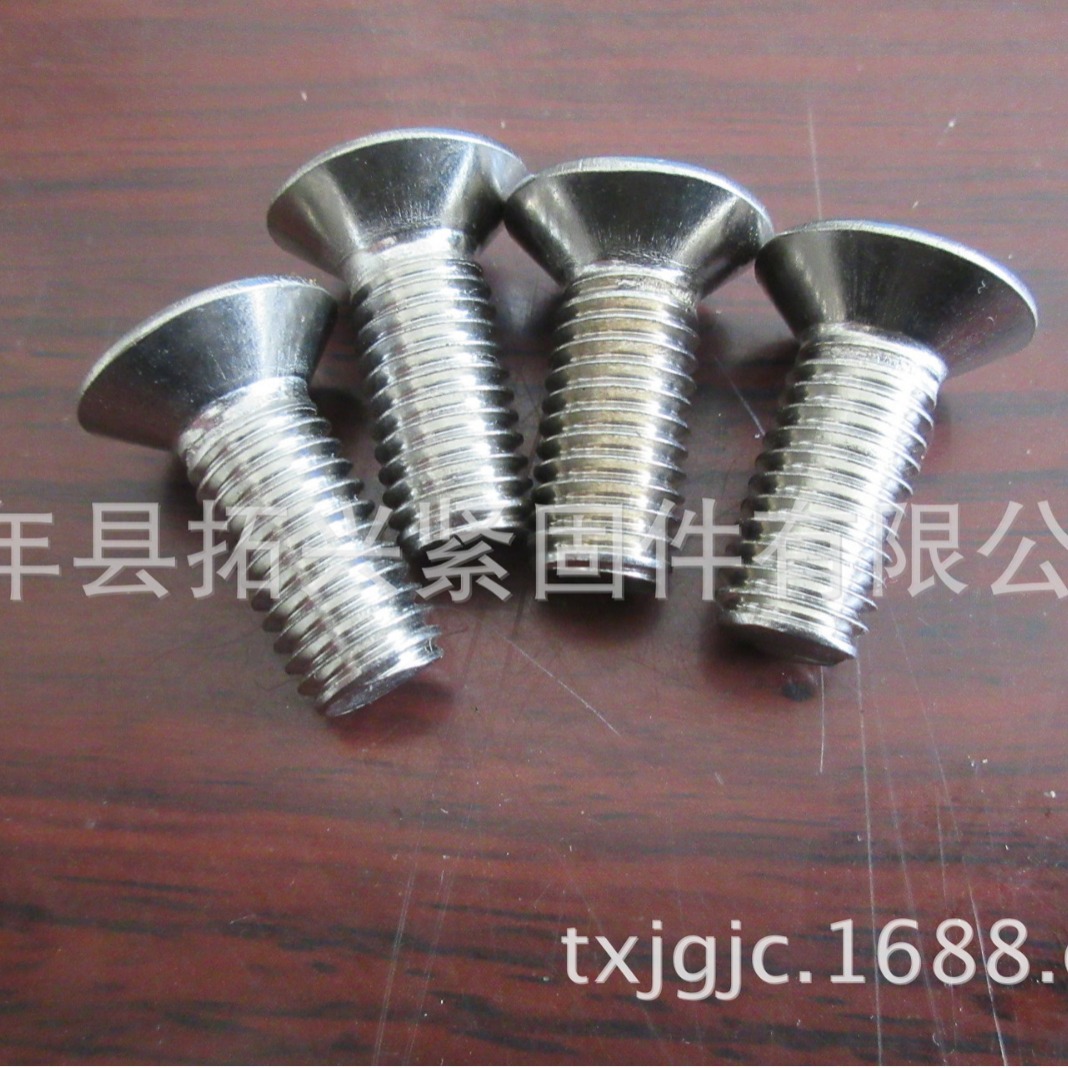 不锈钢内六角沉头螺钉 A2沉头内六角螺栓 内六沉头GB70