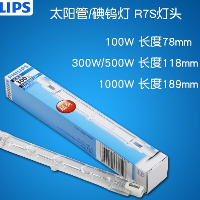 飞利浦卤钨灯管太阳管R7S高温碘钨灯1000W