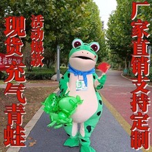 網紅青蛙人偶服裝人穿行走卡通玩偶服充氣癩蛤蟆精搞怪演出服道具