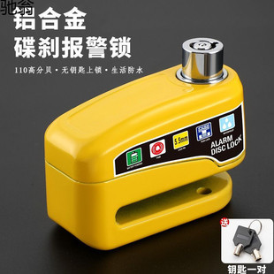 Bicycle Disc Brake Lock Alarm Anti-Theft Electric Vehicle Motorcycle Road Battery Vehicle Anti-Theft Disc Brake Lock
