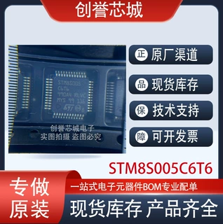 原装正品 STM8S005C6T6 LQFP-48 16MHz/32KB闪存/8位微控制器-MCU