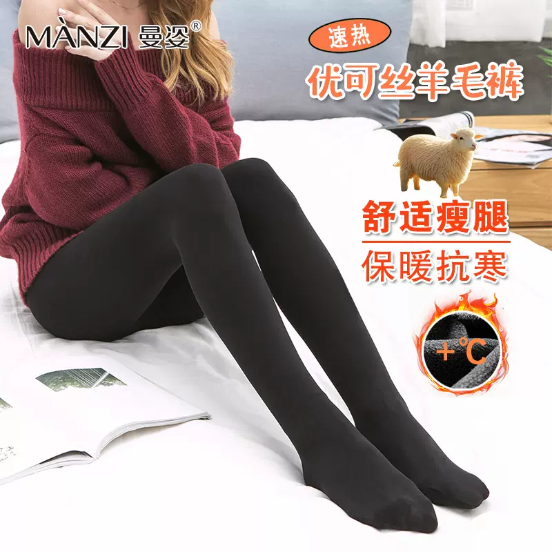 曼姿优可丝绵羊毛打底裤秋冬加绒加厚保暖零下灰黑色连裤袜女外穿