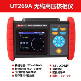 ��������(UNI-T)�o���߉������xUT269+ UT269A UT269B