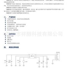 FM5012F (С�L��IC) ���ɳ���c늙C�ӵĿ���оƬ