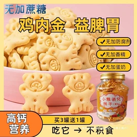 西式糕点;饼干;膨化