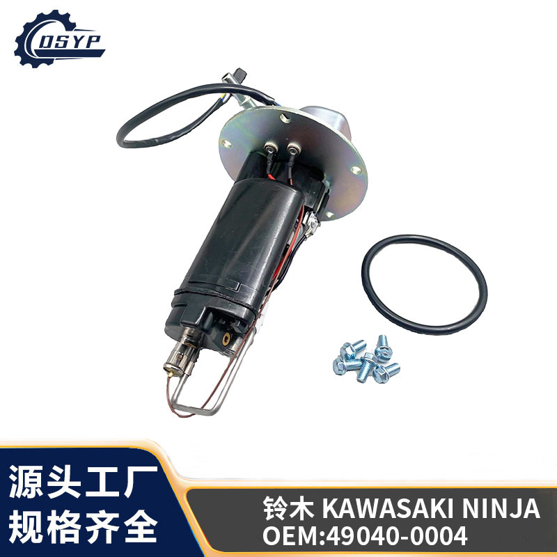 49040-0004适用于 Kawasaki Ninja ZX10 ZX10R ZX1000C燃油泵总成