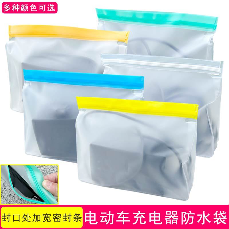 [Electric car charger waterproof bag storage bag battery car]