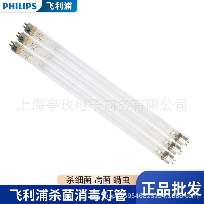 PHILIPS飞利浦TUV 8W G8 T5 254NMUVC无臭氧紫外线杀菌消毒柜灯管