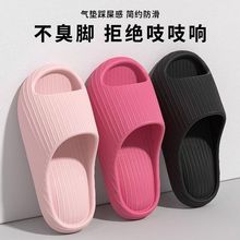 跨境爆款踩屎感凉拖鞋女居家防滑厚底eva室内高弹气垫一字拖批发
