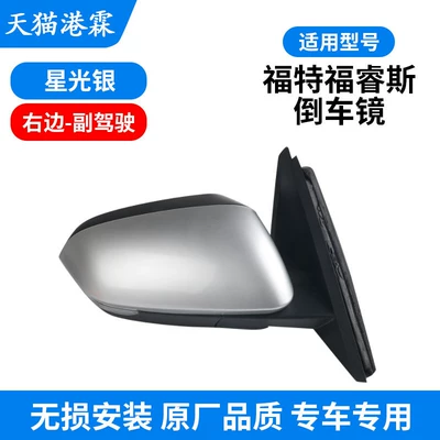 Rear mirror/rearview mirror assembly, Suitable for 15-22 Models of - 15-19-forex-right-starlight-silver-non-heating-model