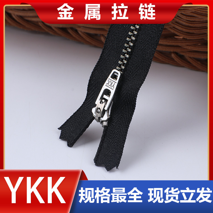 现货批发3号YKK牛仔裤门襟金属拉链闭尾门禁拉链服装金属ykk拉链