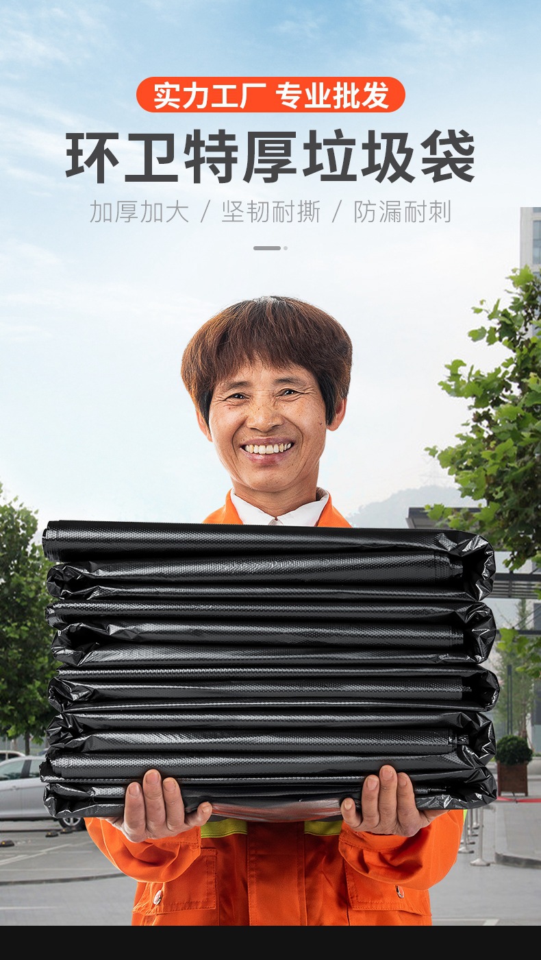 大号垃圾袋1688_01.jpg