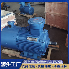 隔爆型變頻調速三相異步電動機 卧式防爆變頻電機5.5KW7.5KW