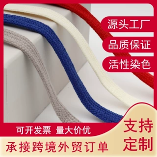 厂家批发彩色涤棉扁绳运动裤腰绳卫裤服饰辅料鞋带扁绳现货