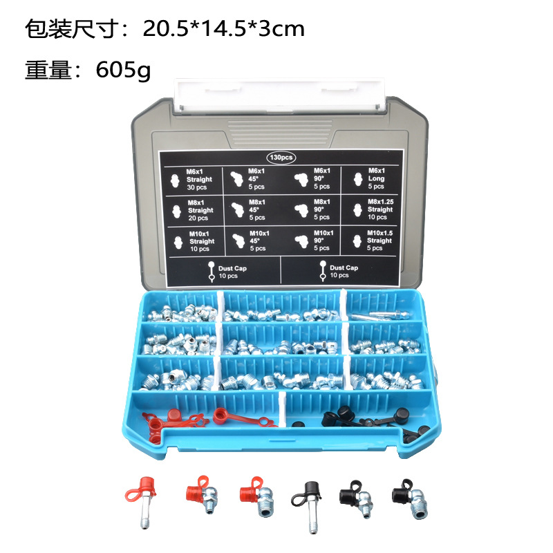 新款跨境外贸热销黄油嘴套装130PCS 公制M6M8M10