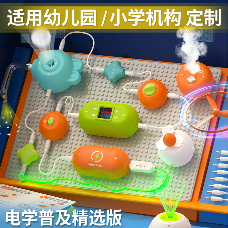 Ke Xuejidi 電子ビルディングブロック物理回路組み立て科学実験セット科学と教育の最先端のおもちゃ子供のギフト|undefined