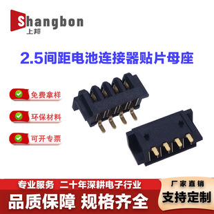 PCB�NƬ�Pӛ��늳��B����SMTĸ��2.5�g��B04F-4P-SMT�����NƬ