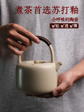 电陶炉老白茶煮茶壶薄胎苏打釉陶壶陶瓷日式老陶泥烧水壶简约