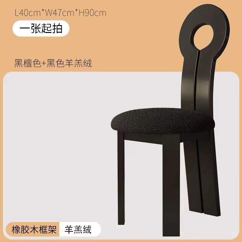 에보니 + 블랙 램스울