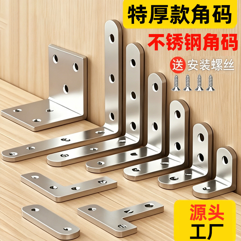 Stainless Steel Thickened Angle Bracket Fixed 90-Degree L-Shaped Right Angle Bracket Furniture Connector Bracket Angle Bracket Shelf Support Stainless Steel Thickened Angle Bracket Fixed 90-Degree L-Shaped Right Angle Bracket Furniture Connector Bracket Angle Bracket Shelf Support