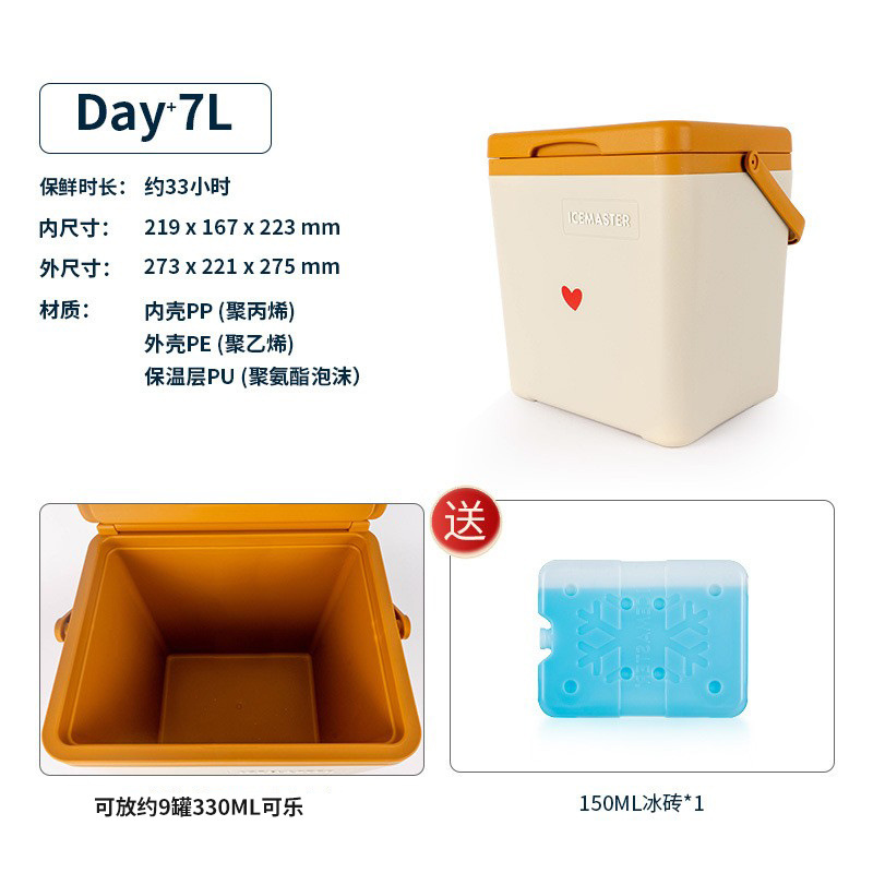 Maestro de hielo Día serie incubadora 26L congelado cuadrado 45 litros portátil de alimentos al aire libre caja de frío portátil