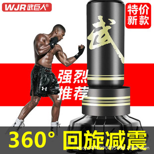 Wu Giant Factory Direct Boxing Sandbag Vertical Household Tumbler Sandbag Children's Taekwondo Training Boxing Column