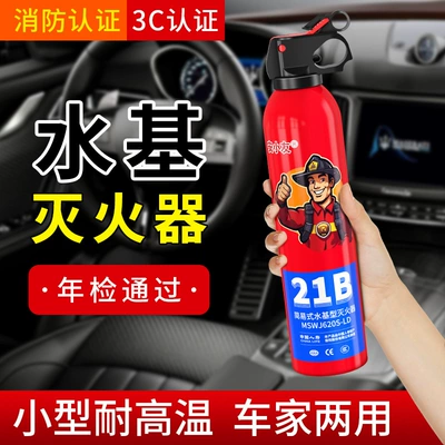 Pass Annual Vehicle Inspection, High Temperature | Vehicle fire extinguisher