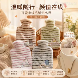 充水热水袋;暖手宝;暖脚宝