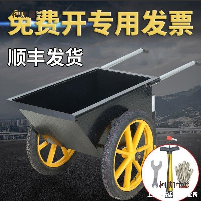 垃圾车水泥上料泥灰包手推家用搬运斗车筑水工地劳动两轮建麦太保