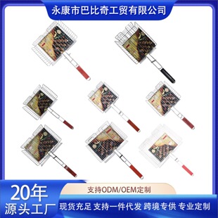 Babbich Outdoor Foldableing Barbecue Clip with Wooden Handle Thickeneded Mesh Clip for Grilled Vegetables, Grilled Fish, Grilled Meat and Steak Bbq