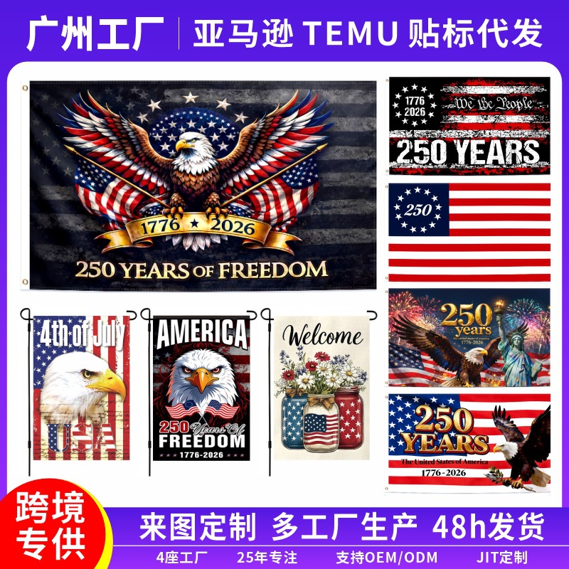 跨境2026独立日花园旗 亚麻双面旗子定制庭院装饰美国250周年旗帜
