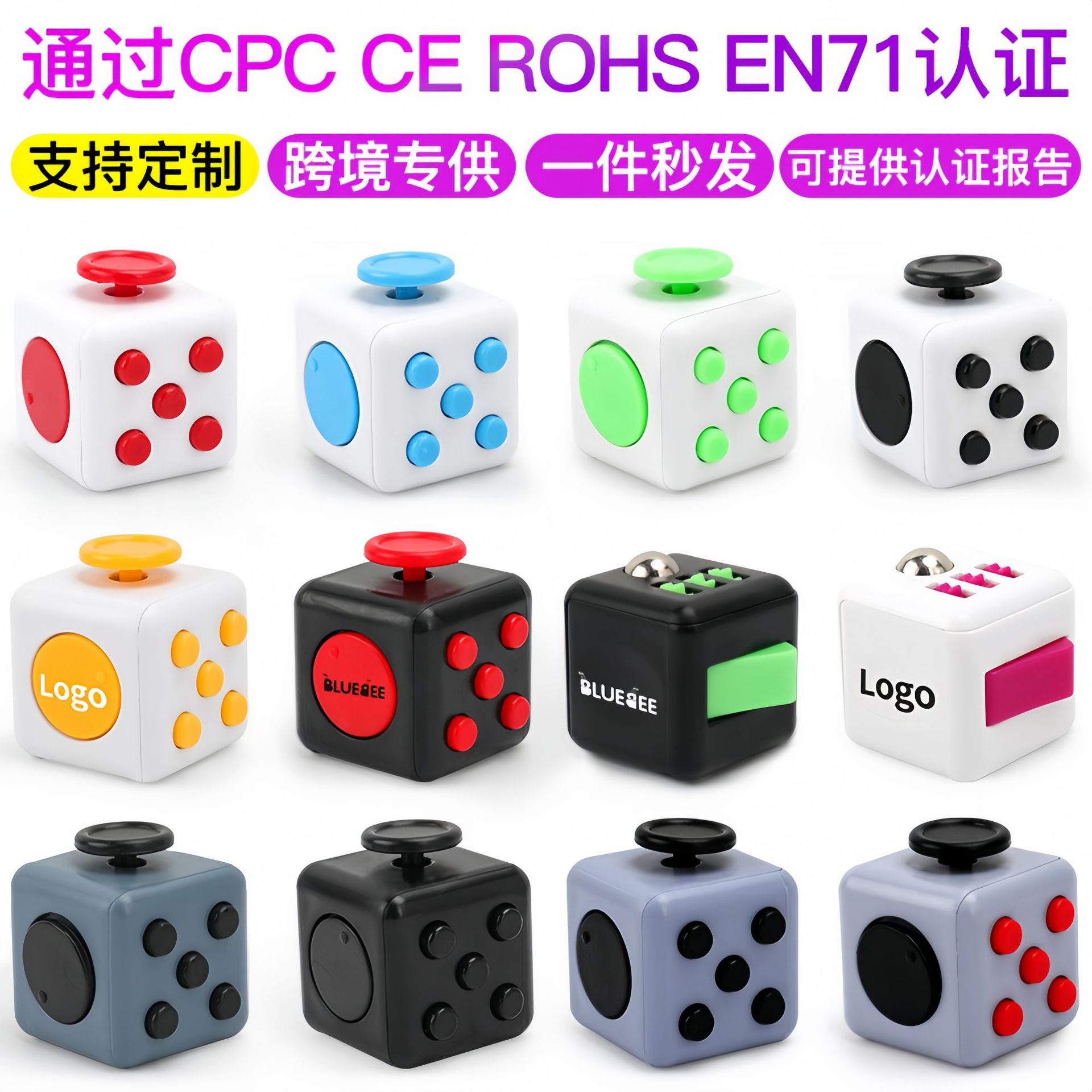 跨境 EDC解压魔方新奇特玩具 Fidget cube 成人减压神器 游戏骰子