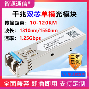 1.25G single-mode dual-core optical module SFP-GE-LX-SM1310 gigabit dual-fiber single-mode 20KMsf p optical mode