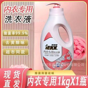 Jiajianyi Laundry Liquid Series Underwear Laundry Liquid Full Effect Super Clean Easy Rinse Laundry Fragrance Wholesale
