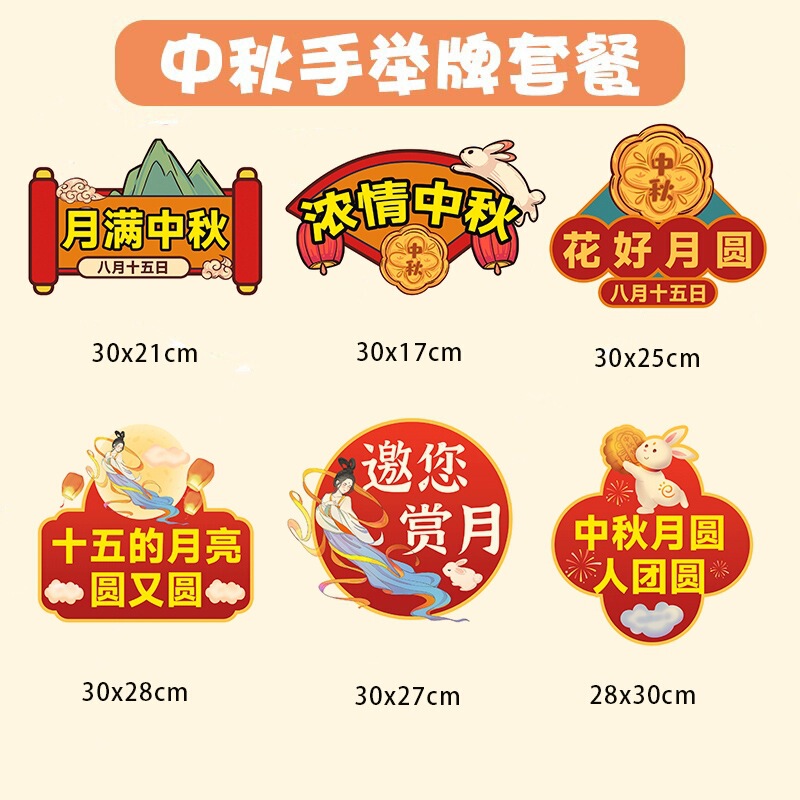 中秋节猜灯谜游戏kt展板背景墙立柱摆件八月十五主题装饰场景布置|undefined