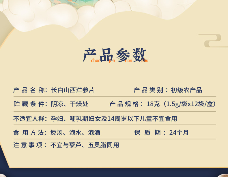 American Ginseng Slices 18g Boxed Panax quinquefolius Tea Slices from Jilin key features
