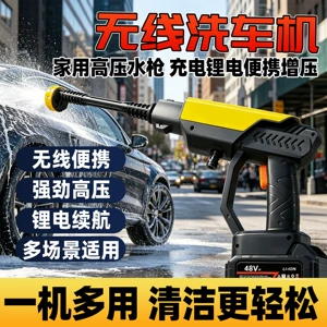 Cross-Border Direct Supply of Wireless High-Voltage Lithium Battery Car Washers, High-Power Motor Car Wash Water Guns, Portable High-Pressure Water Guns
