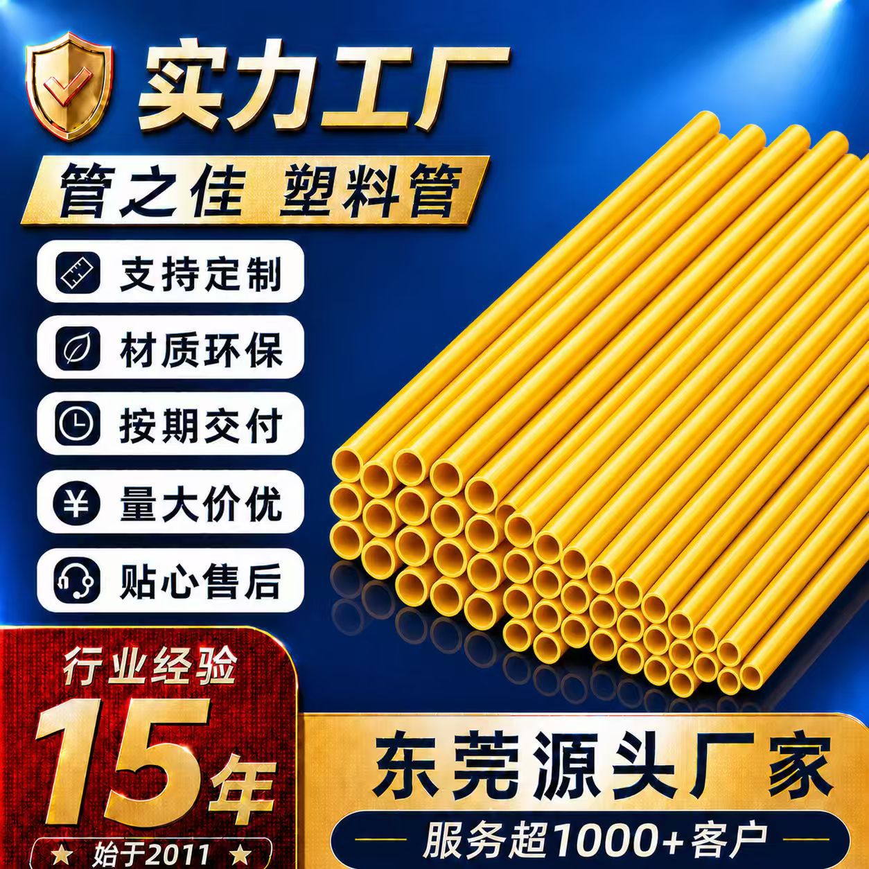 厂家定制儿童玩具管塑胶硬管PP材料多规格塑料管小口径pp管pe管