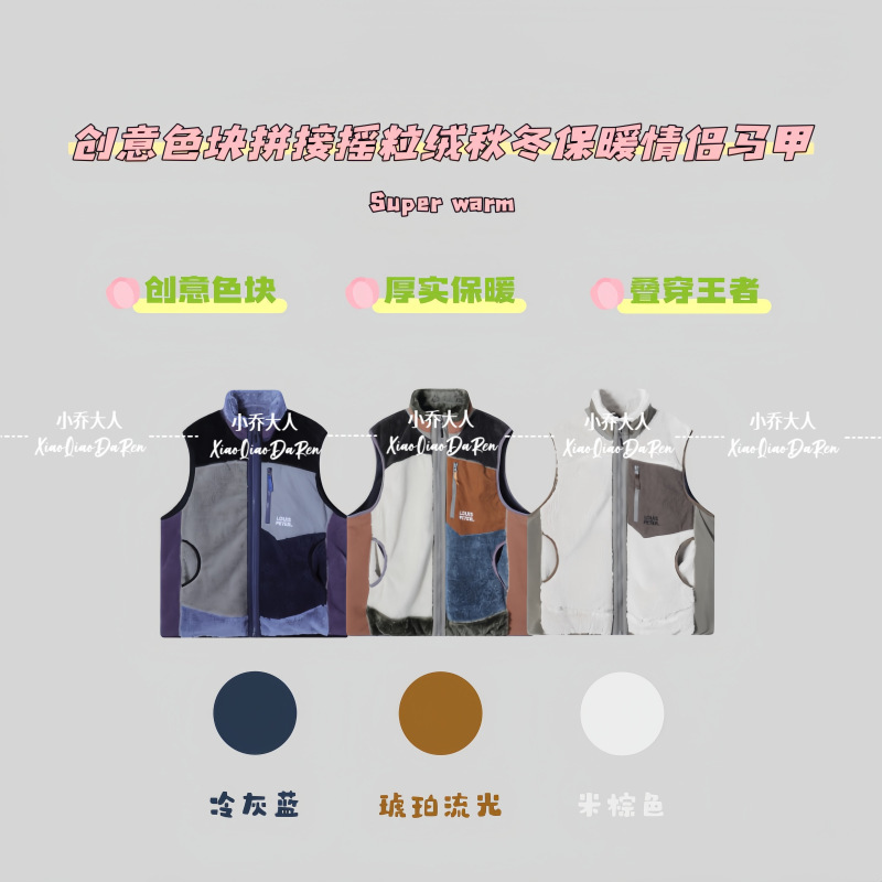 [Colorful in the Mountains] Creative Color Block Splicing Polar Fleece Winter Mountain Style Couple's Cold-Proof Vest C3186